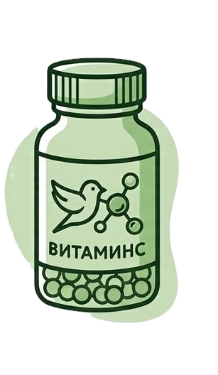 Вітаміни для птахів